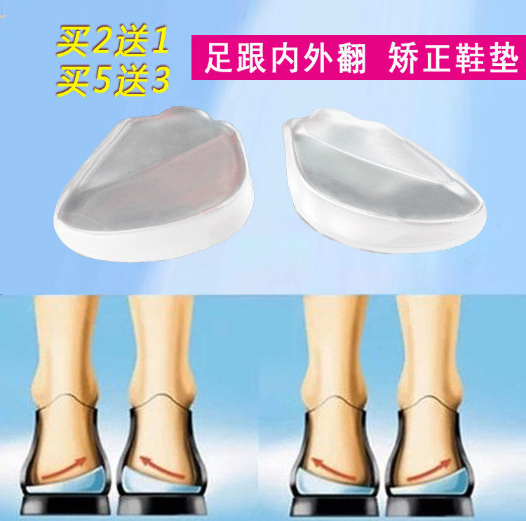 透明硅胶矫正鞋垫后半垫成人儿童脚后跟内外翻足后跟XO腿型矫正垫