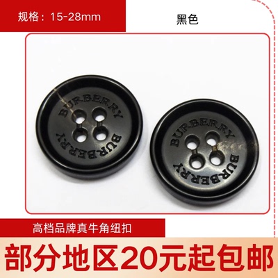 15-28mm黑色风衣扣英伦风大衣扣