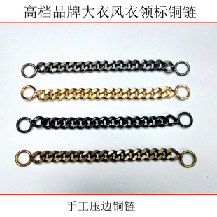 品牌金属挂链B家风衣领口链条黑色挂标大衣衣领挂链链条满包邮