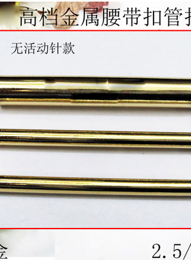 金属纽扣AB家家风衣大衣扣子纽扣 2.5/5CM金色腰带扣腰扣满包邮