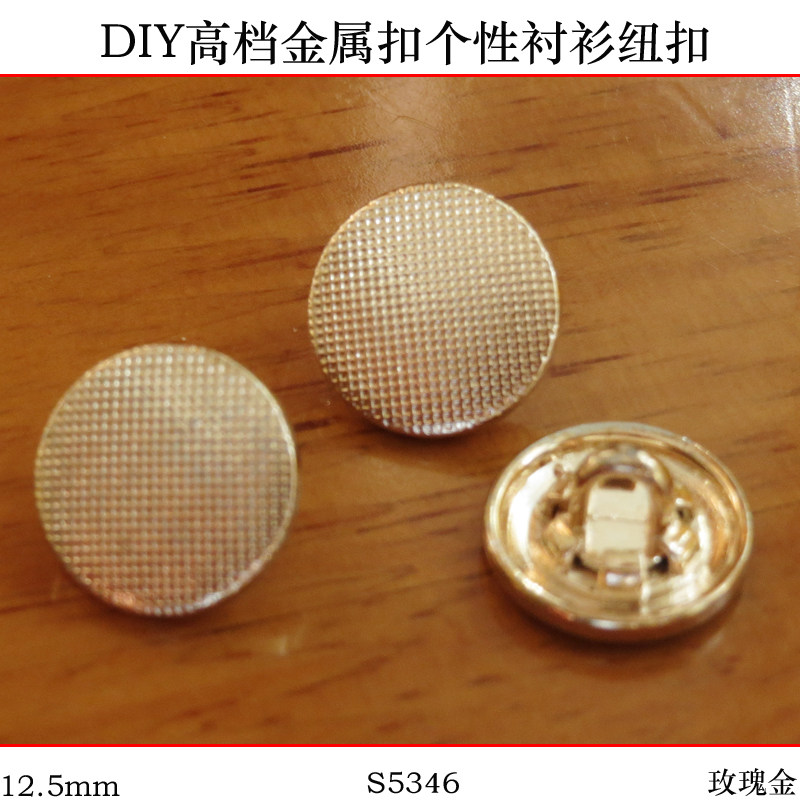12.5mm金色衫衬扣 脚钮扣 袖扣手缝扣 DIY金属纽扣满包邮