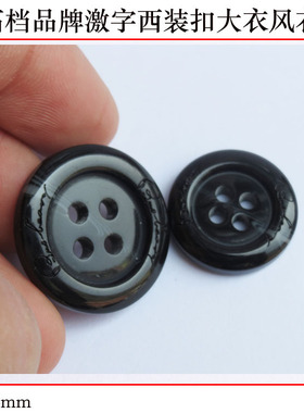 20/25mm黑色品牌西装扣大衣风衣扣 Ab家纽扣 DIY春夏钮扣服装扣子