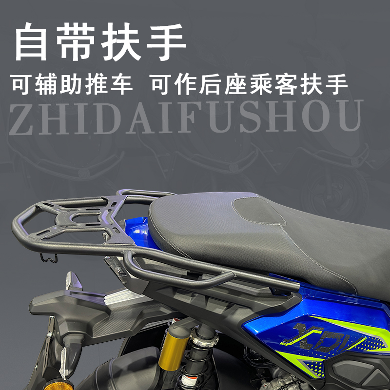 适用于龙嘉250ADV尾架后货架尾箱架LJ250T-18A改装尾翼衣架行李架