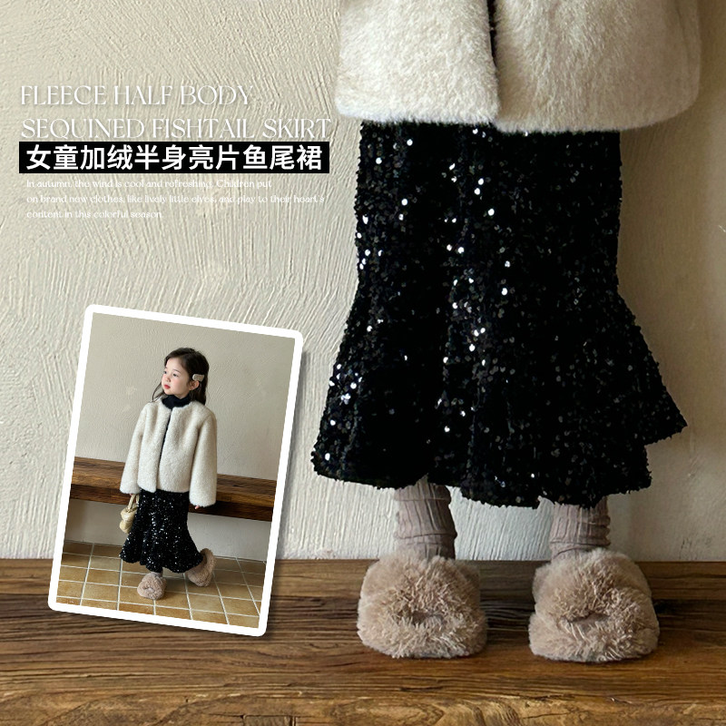 女童亮片鱼尾裙2025秋冬装新款韩版时髦儿童加绒半身裙女宝宝裙子