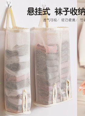 单双筒袜子内裤收纳挂袋