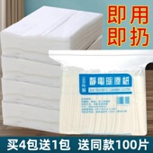 100片一次性静电除尘纸家用粘宠物毛发免手洗平板拖替换干巾抹布