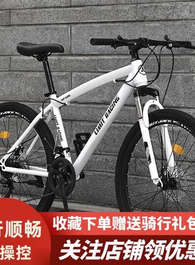 24寸/26寸成人山地自行车21速/24速/27速城市学生变速儿童男女zxc