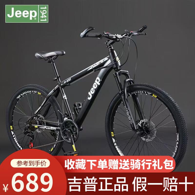 吉普（JEEP）成人山地车自行车24/26/29寸越野27/30速油碟铝合金