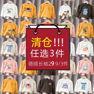 【清仓处理】29.9元任选3件秋冬德绒T恤长袖打底衫男女童体恤
