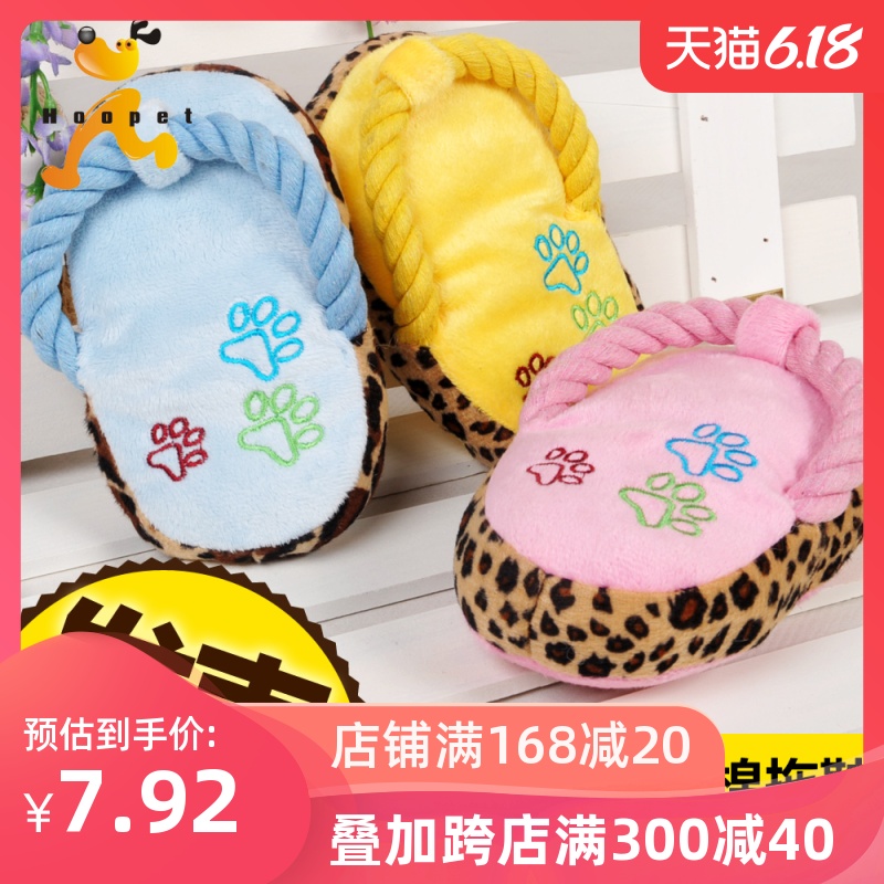狗狗发声玩具毛绒拖鞋宠物棉绳猫玩具 狗狗磨牙耐咬小型犬幼犬在类目 宠物/宠物食品及用品, 猫/狗玩具, 发声玩具中 - 来自Buy2taobao.com提供专业的淘宝代购服务