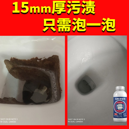 尿碱溶解剂马桶清洁剂去尿垢强力除垢去黄污垢溶解清楚除垢剂融通