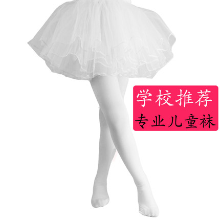 女童跳舞袜薄款儿童舞蹈袜女白色学生舞袜子练功专业考级打底裤袜