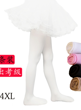 春夏秋薄款儿童舞蹈袜女童演出考级练功防滑跳舞白色连裤袜学生