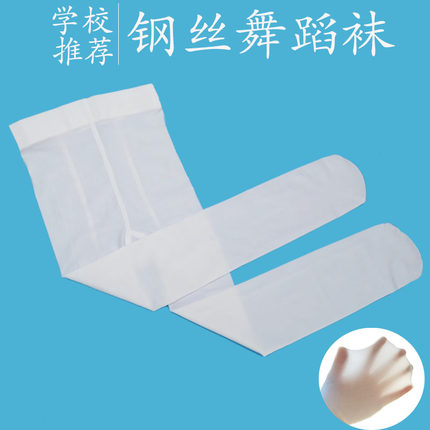 夏季薄款儿童舞蹈袜女童表演舞蹈袜学生钢丝袜白色打底袜考级连裤