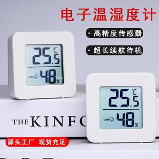 迷你温湿度计爬宠婴儿房电子数显温度计雪茄房酒窖数字室内温湿计