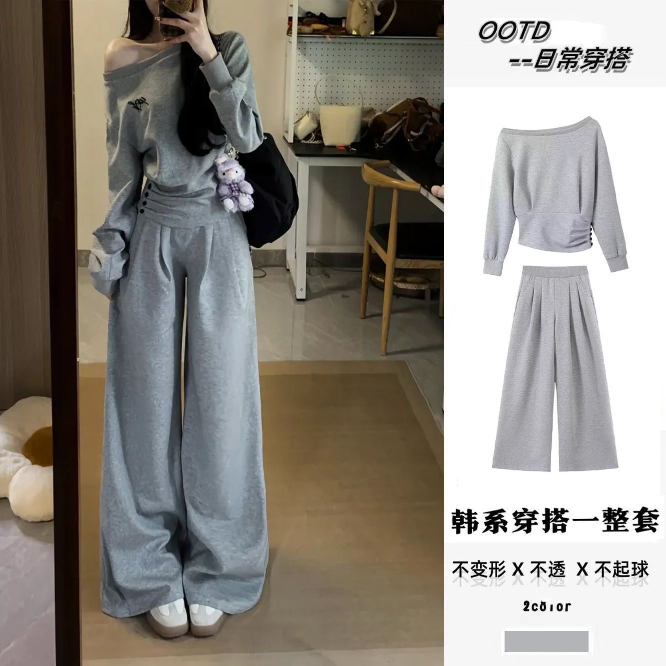 套装女2025春季慵懒风短款收腰上衣斜肩卫衣高腰显瘦阔腿裤两件套