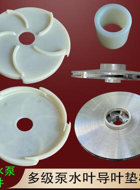 QD3-48/3-1.1油浸式多级潜水泵导铸铝水叶轮118导叶上下1.5-1.1KW