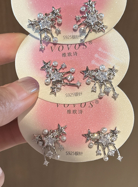 Northday自留修饰脸型 彗星坠落星芒五角星锆石星星耳钉银针耳环