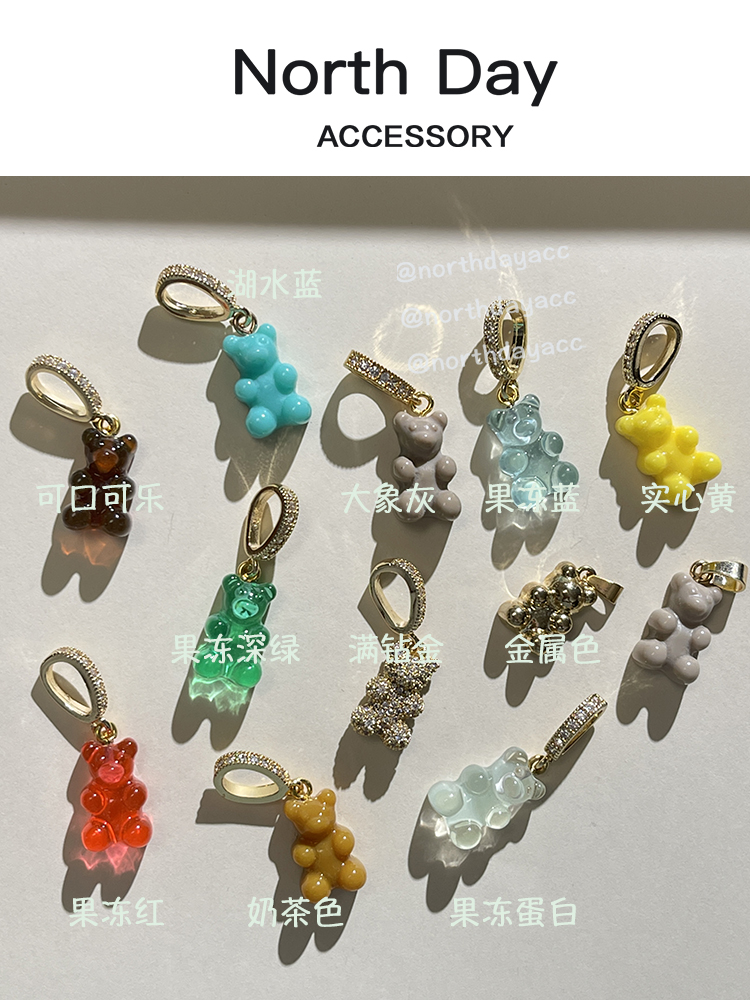 金色系扣子清透色CleanFit风 小熊软糖diy吊坠钛钢爱心项链毛衣链