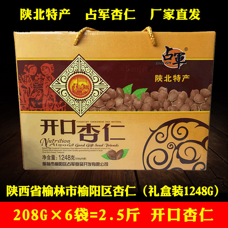 占军杏仁坚果零食开口杏核带壳炒货手剥原味礼盒装1248g陕北特产