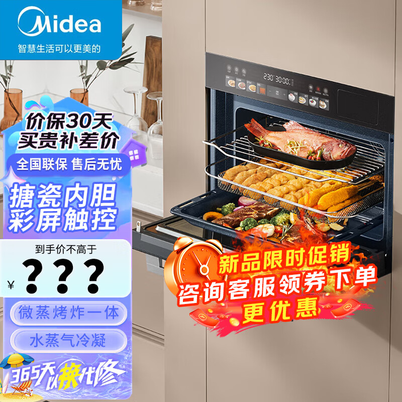Midea/美的嵌入式微波蒸烤电烤箱