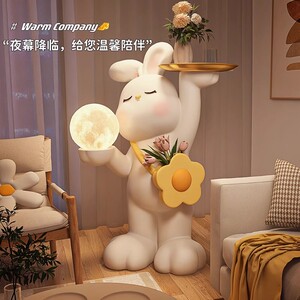 兔子落地灯摆件大型托盘客厅沙发边几电视柜家居饰品乔迁新居礼品