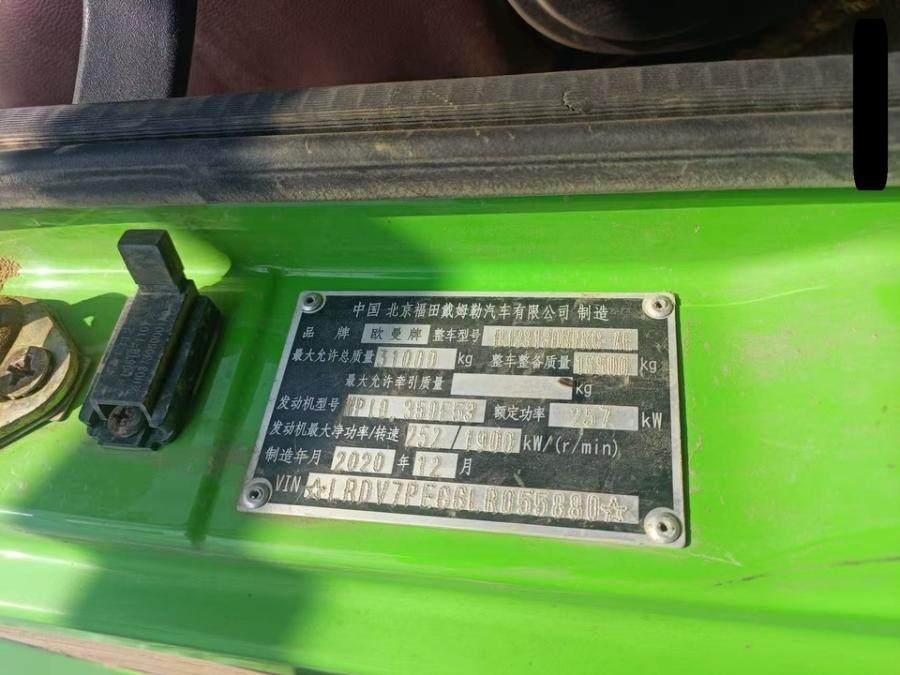 2月4日汕尾粤TA8424欧曼牌重型自卸货车一辆网络拍卖公告