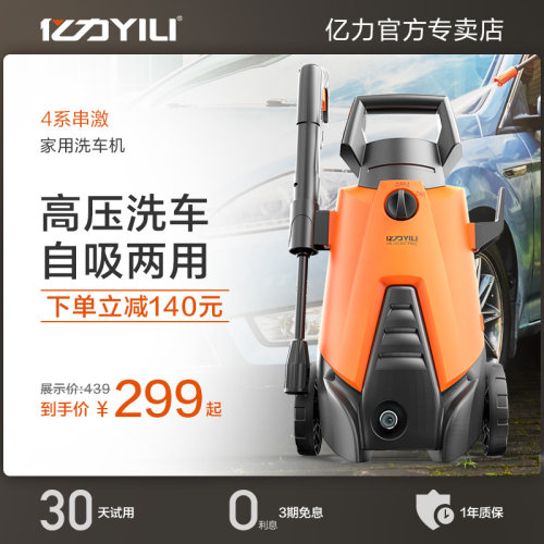 高压洗车自吸销量排行榜 高压洗车自吸品牌热度排名 小麦优选