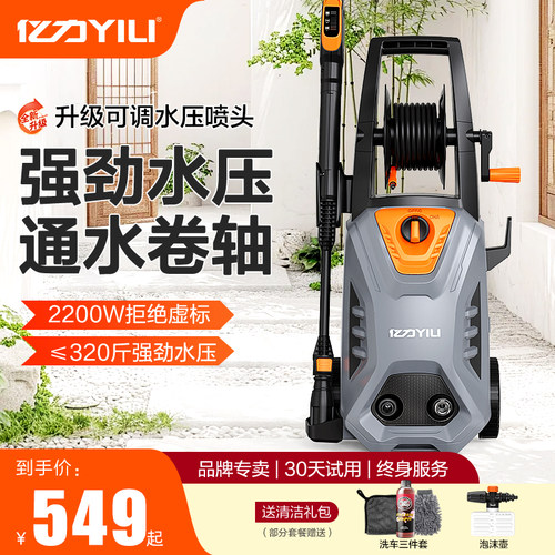 累售6W亿力旗舰店正品高压洗车机
