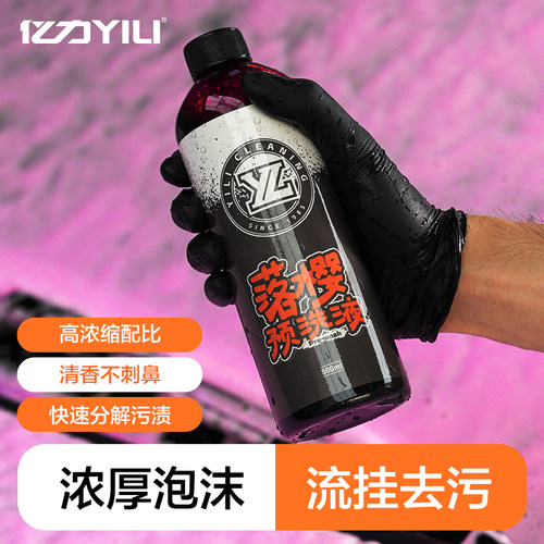 【热卖3W+】亿力高泡沫洗车液