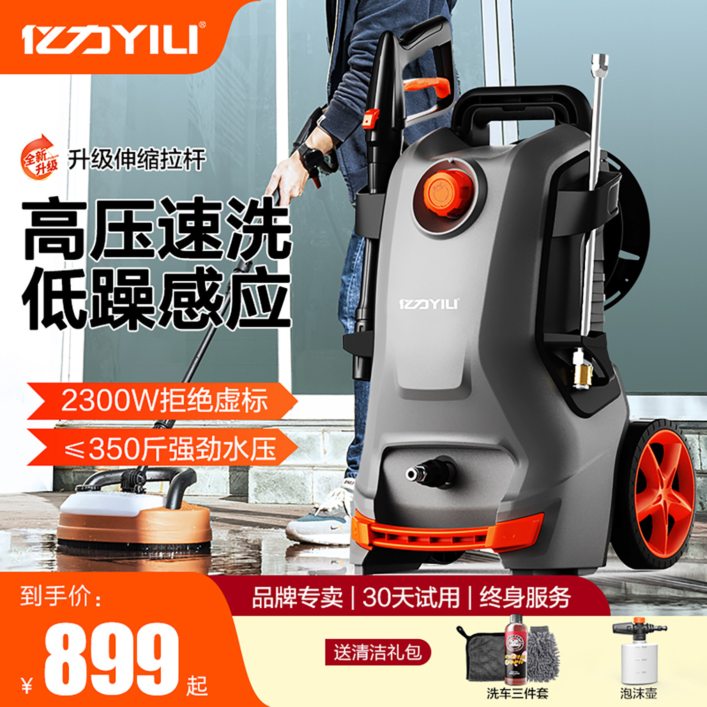 亿力高压洗车机家用220v水泵清洗机水枪抢冲洗地面大功率洗车神器