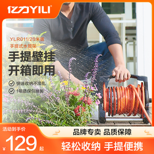 亿力高压洗车水抢园艺浇花水管车神器软喷水枪收纳架套装 水管收纳