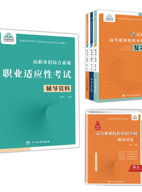 单招通2027陕西高职分类招生考试