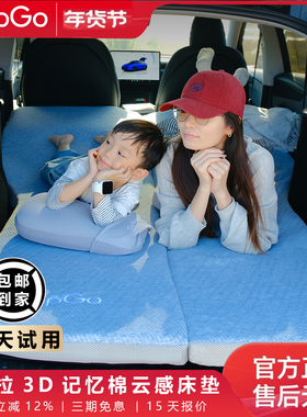 特斯拉Model Y车载床垫40D记忆棉SUV自驾游露营旅行汽车后排睡垫