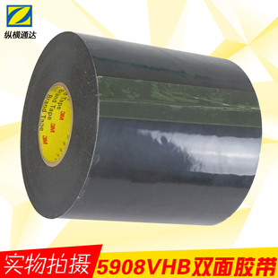 3M5906黑色VHB泡棉触屏强力双面胶带新品现货促销