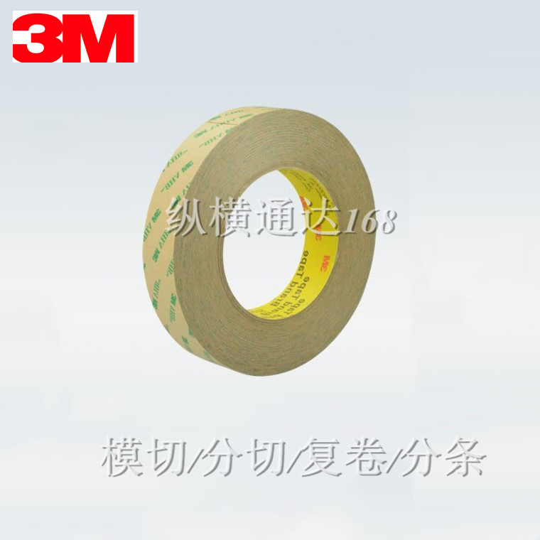 透明耐高温无基材双面胶带现货