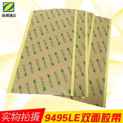 3mpet透明无痕双面胶包邮
