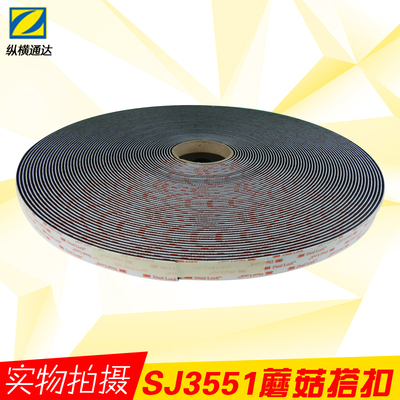 3MSJ3551蘑菇搭扣3M背胶