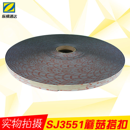 3MSJ3551蘑菇搭扣3M背胶