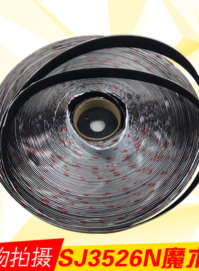 3M SJ3526 SJ3527勾面毛面搭扣胶带 服装鞋帽专用粘扣带 黑色白色