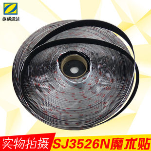 SJ3526 帽专用粘扣带 SJ3527勾面毛面搭扣胶带 鞋 黑色白色 服装