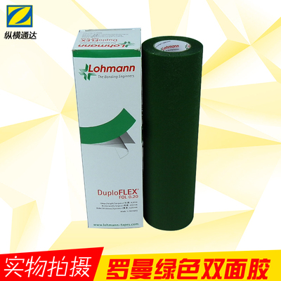 德国绿色标签双面胶带现货促销