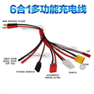 电池充电线6合一充电器锂电池艾斯特软平衡充锂电池航模插头