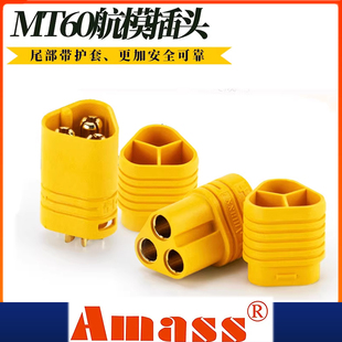 Amass MT60插头带护套遥控模型车三芯XT60电调电机插头艾迈斯