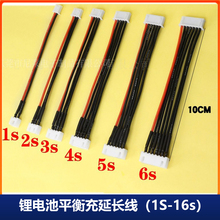 电池充电延长线航模2345678S特软硅胶线锂电平衡充模型车B6艾斯特