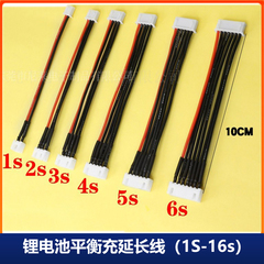 电池充电延长线航模2345678S特软硅胶线锂电平衡充模型车B6艾斯特