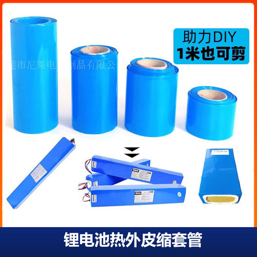 diy蓝色收缩锂电池无人机固定翼