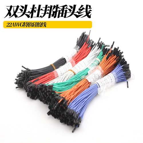 杜邦硅胶线1p母对母20cm航模