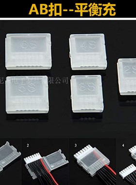 平衡充电线 2S 3S 4S5S 锂电池航模插头平衡充电器特软硅胶线Ab扣
