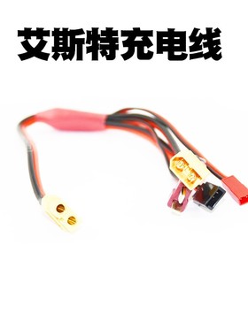 艾斯特ISDTSC608SC620充电器专用电源连接线充电线航模电池